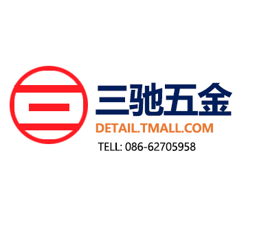三驰五金专营店