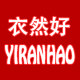 衣然好旗舰店