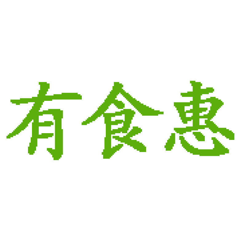 有食惠旗舰店