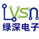 绿深旗舰店