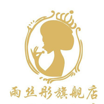 雨丝彤旗舰店