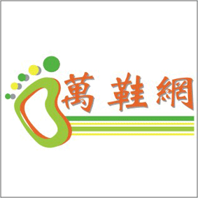 万鞋网