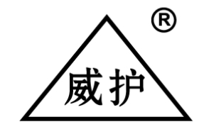 威护保护内裤