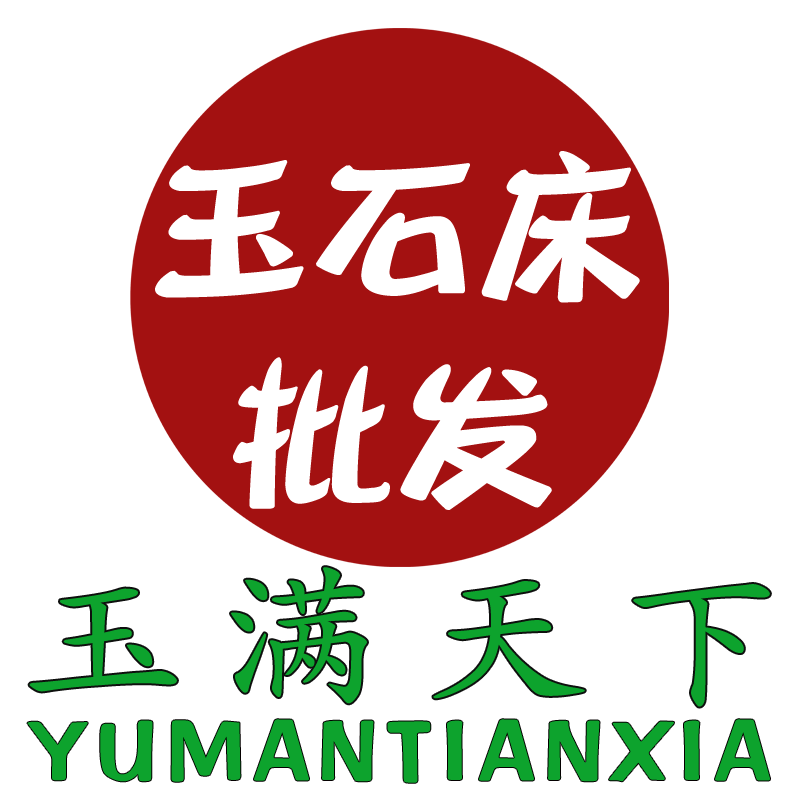 玉满天下旗舰店