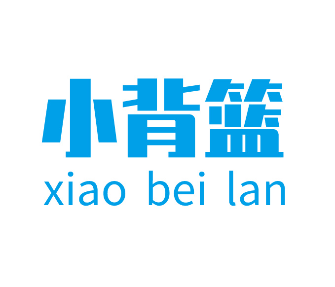 小背篮旗舰店