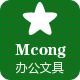 MCONG办公文具