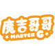 masterg魔吉哥哥旗舰店