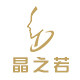 晶之若旗舰店