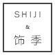 shiji饰季旗舰店