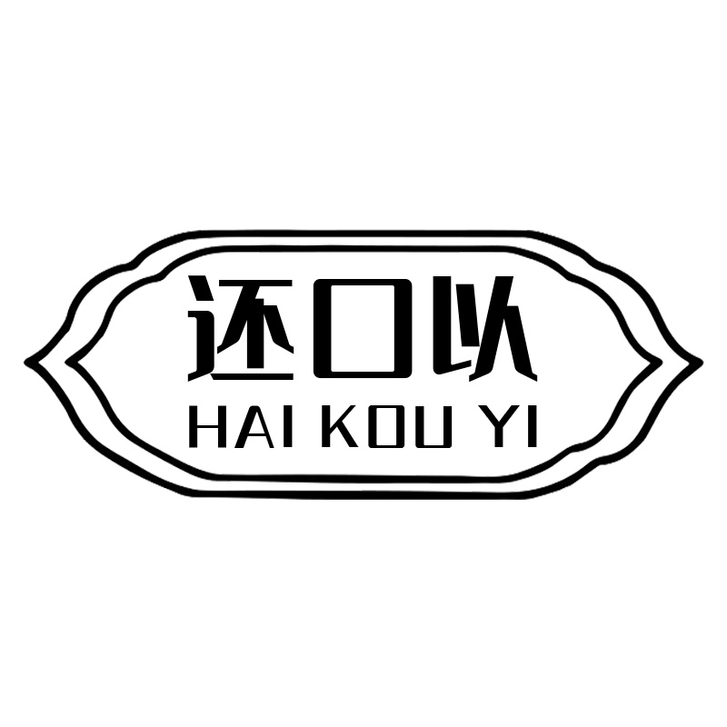 还口以旗舰店