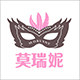 莫瑞妮旗舰店