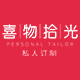 喜物拾光旗舰店