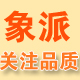 象派鞋类旗舰店