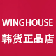 winghouse韩货正品店