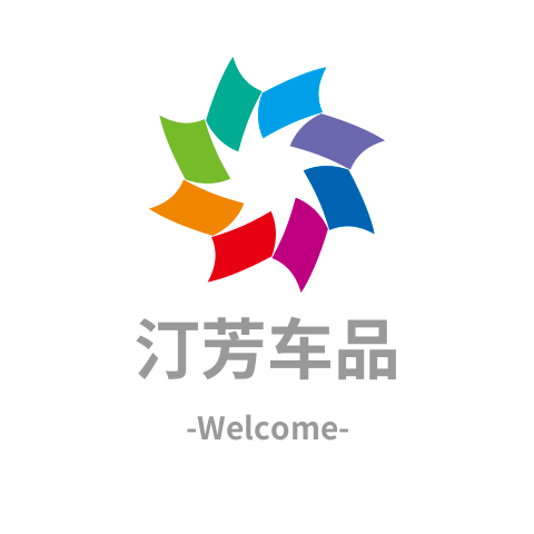 汀芳车品专营店
