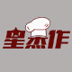 星杰作美食乐园