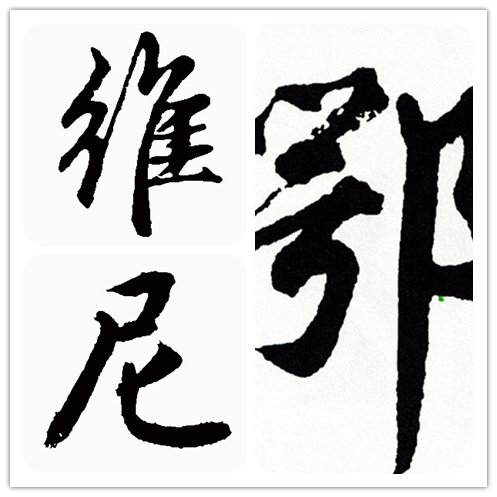 维尼鄂旗舰店