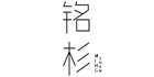 铭杉旗舰店