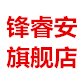 锋睿安旗舰店