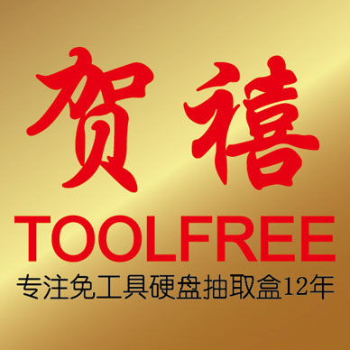 toolfree旗舰店