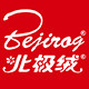 北极绒臻领专卖店