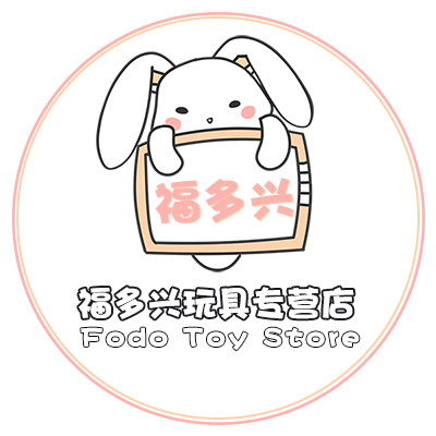福多兴玩具专营店