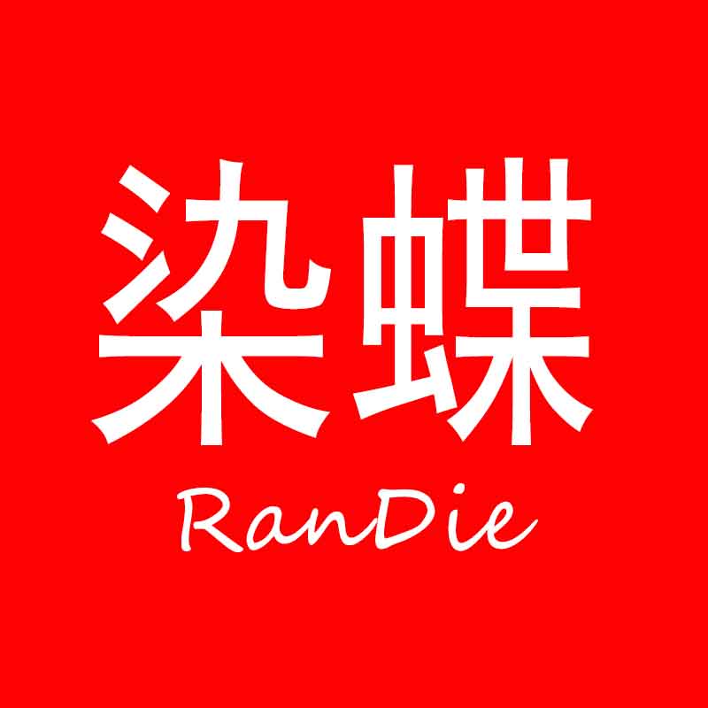 染蝶旗舰店