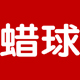 蜡球礼品用品旗舰店