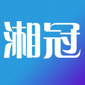 芙园湘冠家居专营店