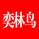 奕林鸟旗舰店