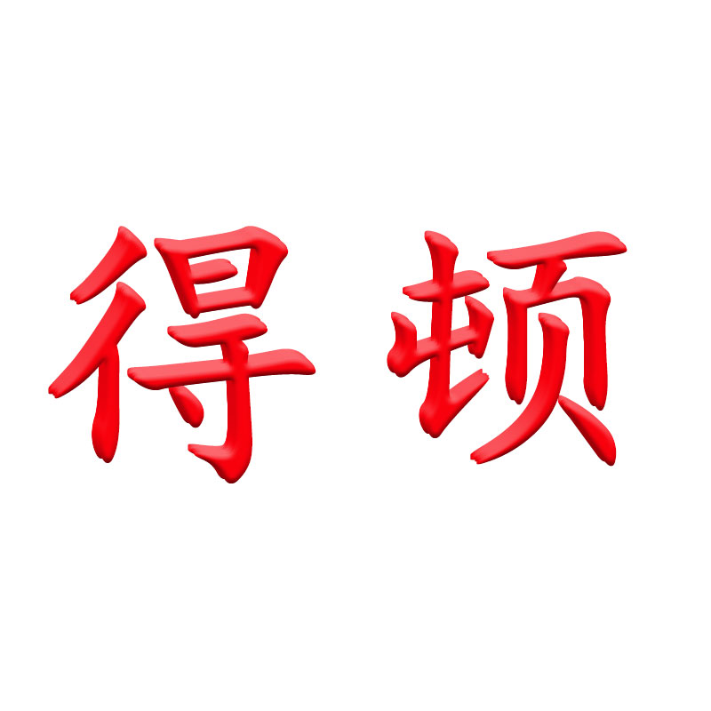 得顿旗舰店