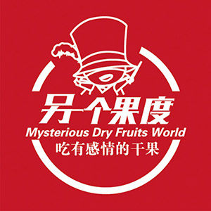 另一个果度旗舰店
