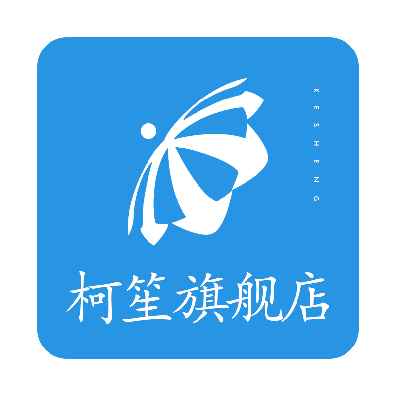 柯笙旗舰店