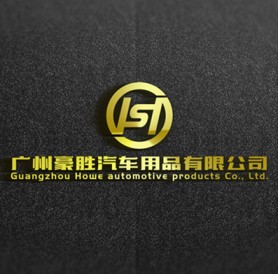 豪胜车品专营店