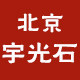 宇光石食品专营店