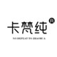 卡梵纯旗舰店