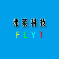 弗莱科技FLYT
