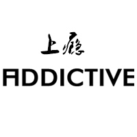 上瘾ADDICTIVE