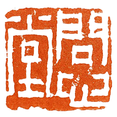 问心堂旗舰店