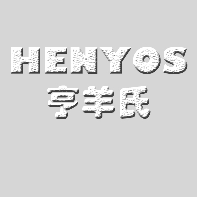 亨羊氏HENYOS