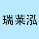 瑞莱泓家居专营店