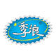 季浪旗舰店