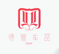 德誉车品专营店