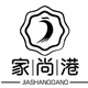 家尚港旗舰店