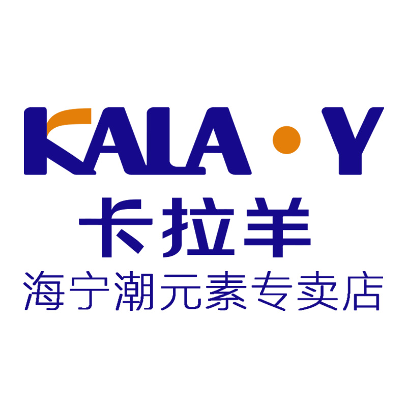 卡拉羊潮元素专卖店