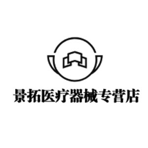 景拓医疗器械专营店