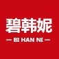 碧韩妮旗舰店