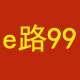 e路99商城