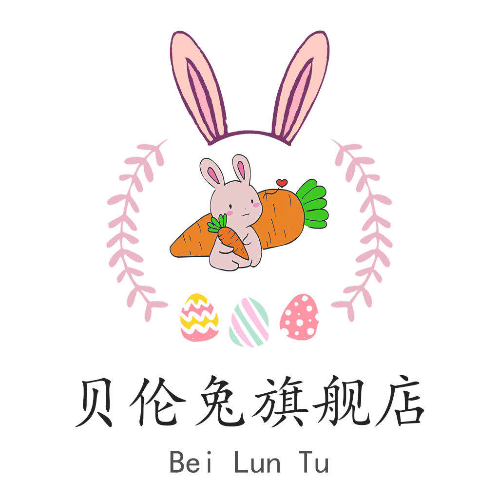 贝伦兔旗舰店