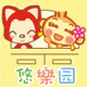 悠嘻猴周边专卖店